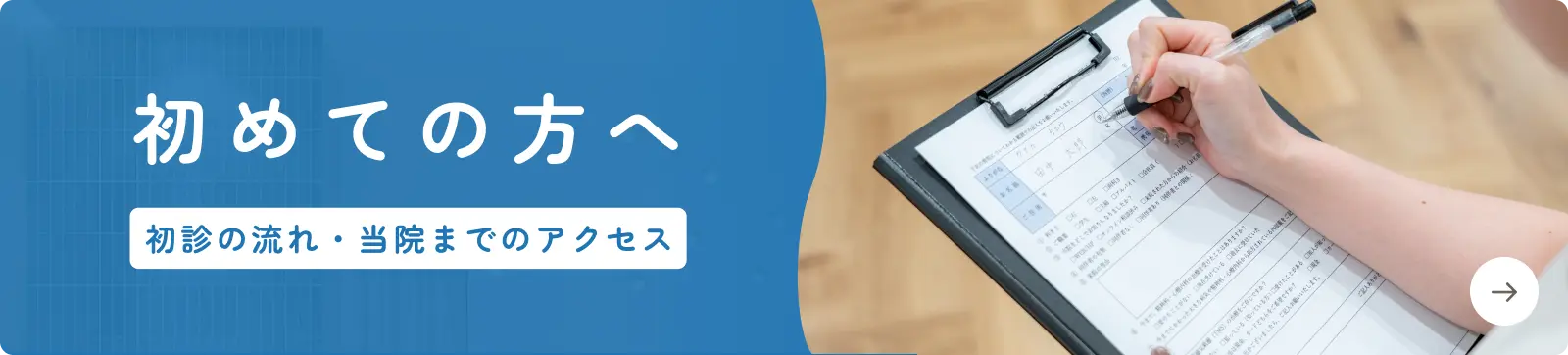 初めての方へ
