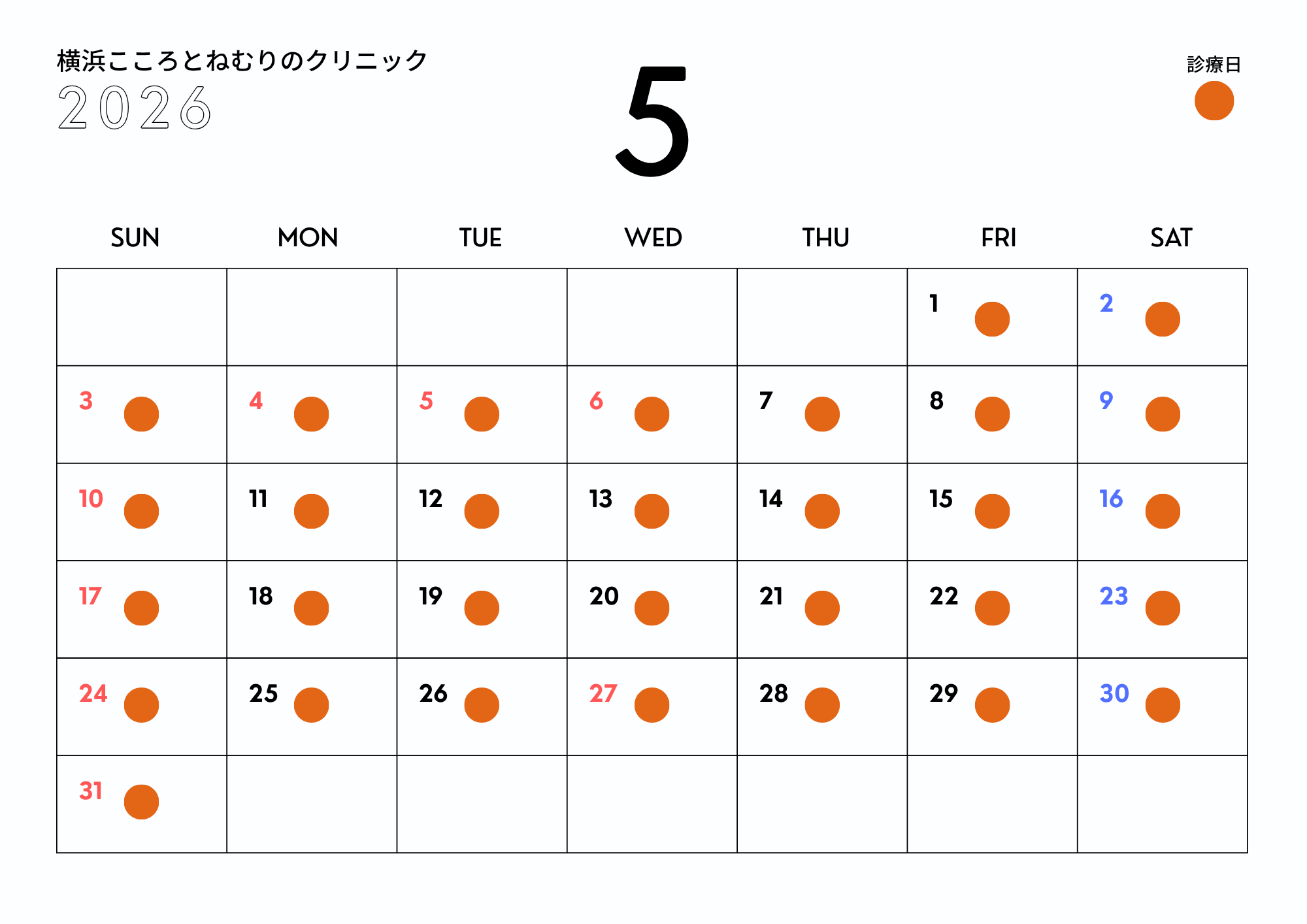 横浜こころとねむりのクリニック2026年5月診療日のお知らせ