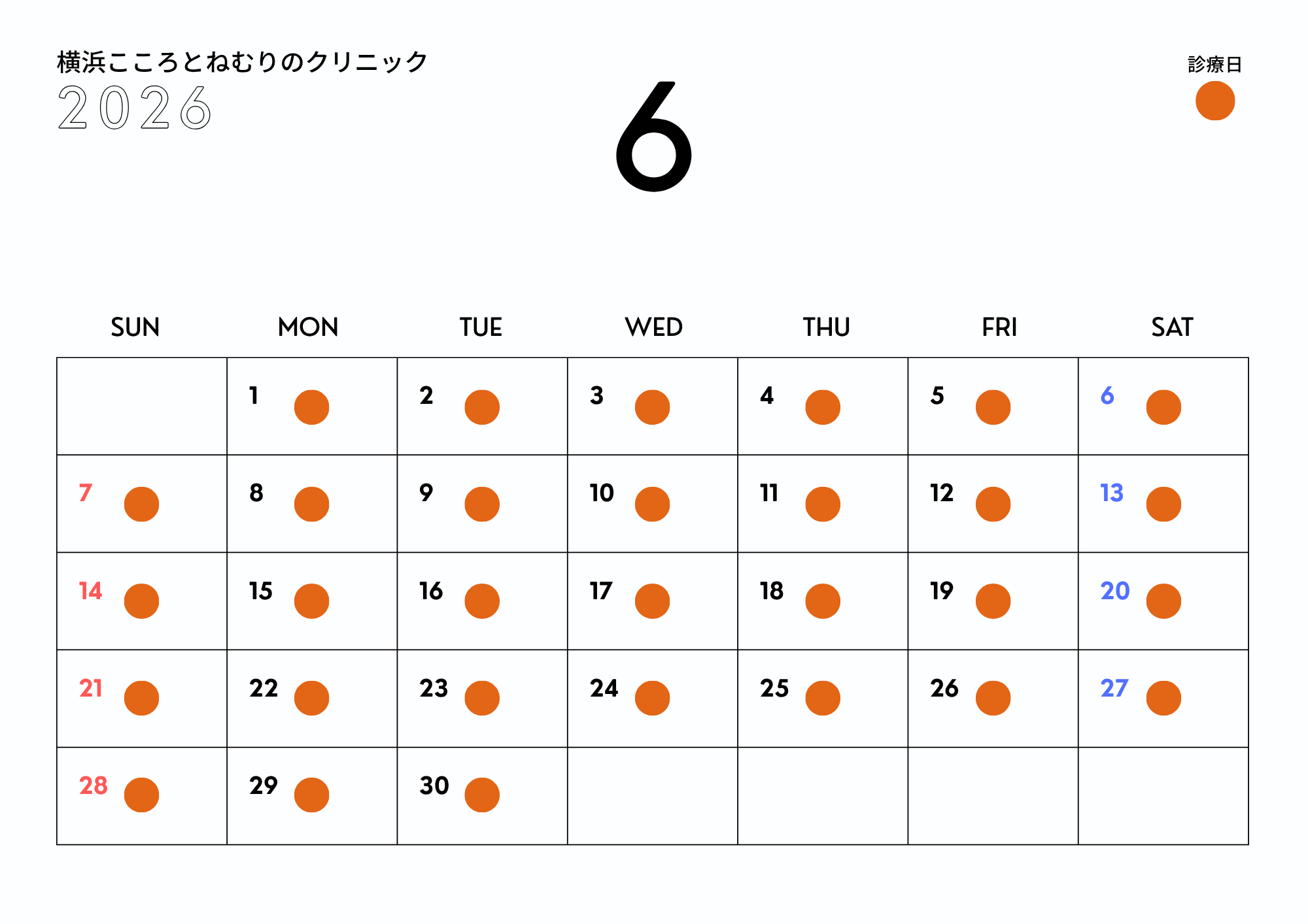 横浜こころとねむりのクリニック2026年6月診療日のお知らせ